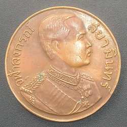 Alternative view of Thailand Medal Rama V King's Return from Europe (Weight 43.01 g) Rare Medal#D-219