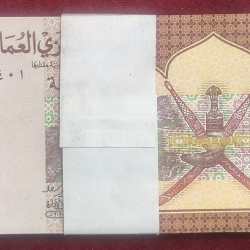 Oman 100 Baisa (100 Note) Serial Packet