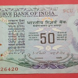 50 Rs without Flag UNC Condition Note with Fancy Ending 420