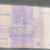 Morocco 20 Dirhams Rare World Note#B2 - Image 2
