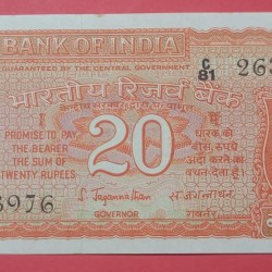 20 Rs Bank Note S Jagannathan Governor Parliament Issue GEM UNC Condition