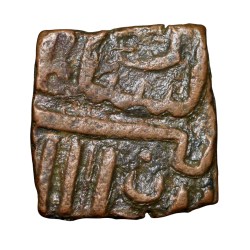 Alternative view of Copper 1/2 Falus of Nasir Shah(AD 1500-10) of Malwa Sultanate Unlisted Type