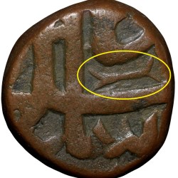 Copper Paisa of Nawabs of Elichpur - INO Shah Alam Bahadur (AD 1707-1712) of Mughal Style Inscription with Crude 'Tiger/Lion' Mint Mark