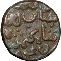 Copper 1/2 Gani of Ahmad Shah II(AD1435-57) of Bahamani Sultanate BH87 Beautiful Grade with Complete Date AH845