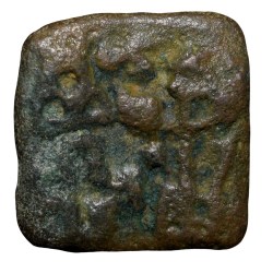 Alternative view of Cast Copper Kakani of Sunga Kingdom Universal(2nd cen BC) Type Multiple symbols