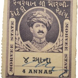 Court Fee Stamp of Morvee State Purple Colour 4 Annas - Used Condition as per Image.