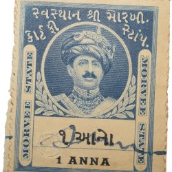 Court Fee Stamp of Morvee State Blue Colour 1 Anna - Used Condition as per Image.