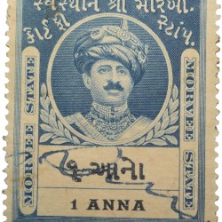 Court Fee Stamp of Morvee State Blue Colour 1 Anna - Used Condition as per Image.