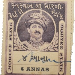 Court Fee Stamp of Morvee State Purple Colour 4 Annas - Used Condition as per Image.