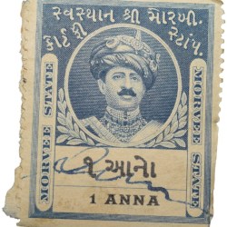 Court Fee Stamp of Morvee State Blue Colour 1 Anna - Used Condition as per Image.