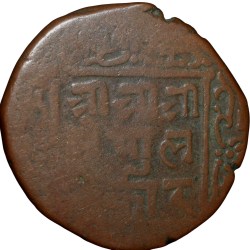 Alternative view of Old Copper 2 Paisa of Surendra Vira Vikrama (AD 1847-1881) of Nepal Rare