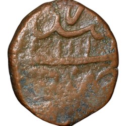 Alternative view of Copper 1 Paisa of Aurangzeb(AD 1658-1707) of Haidrabad Mint KM 285.3 Rare