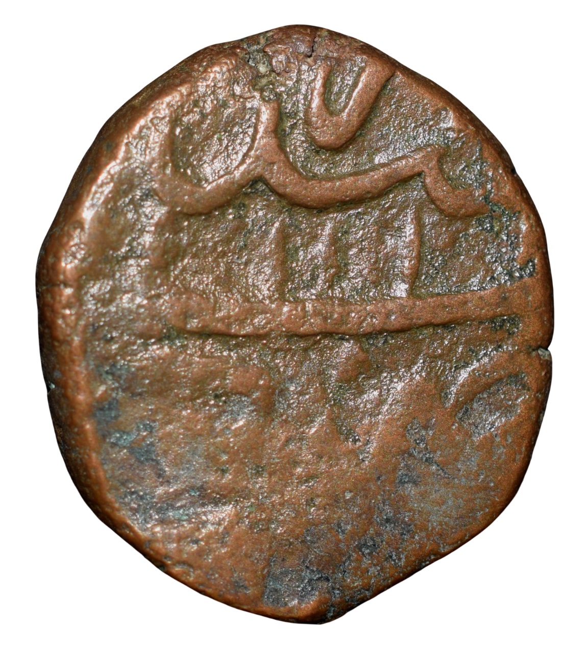 Copper 1 Paisa of Aurangzeb(AD 1658-1707) of Haidrabad Mint KM 285.3 Rare - Image 2