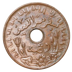 Bronze 1 Cent of Indonesia - Nederland East India (AD 1945) with Lotus Flower Ring Type Rare