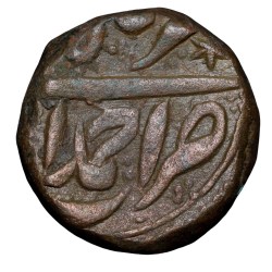 Alternative view of Copper Dam of Akbar (AD 1556-605) of AhmadAnagar Mint ilahi 50 Dated AH1011 Unpublished Ext.Rare