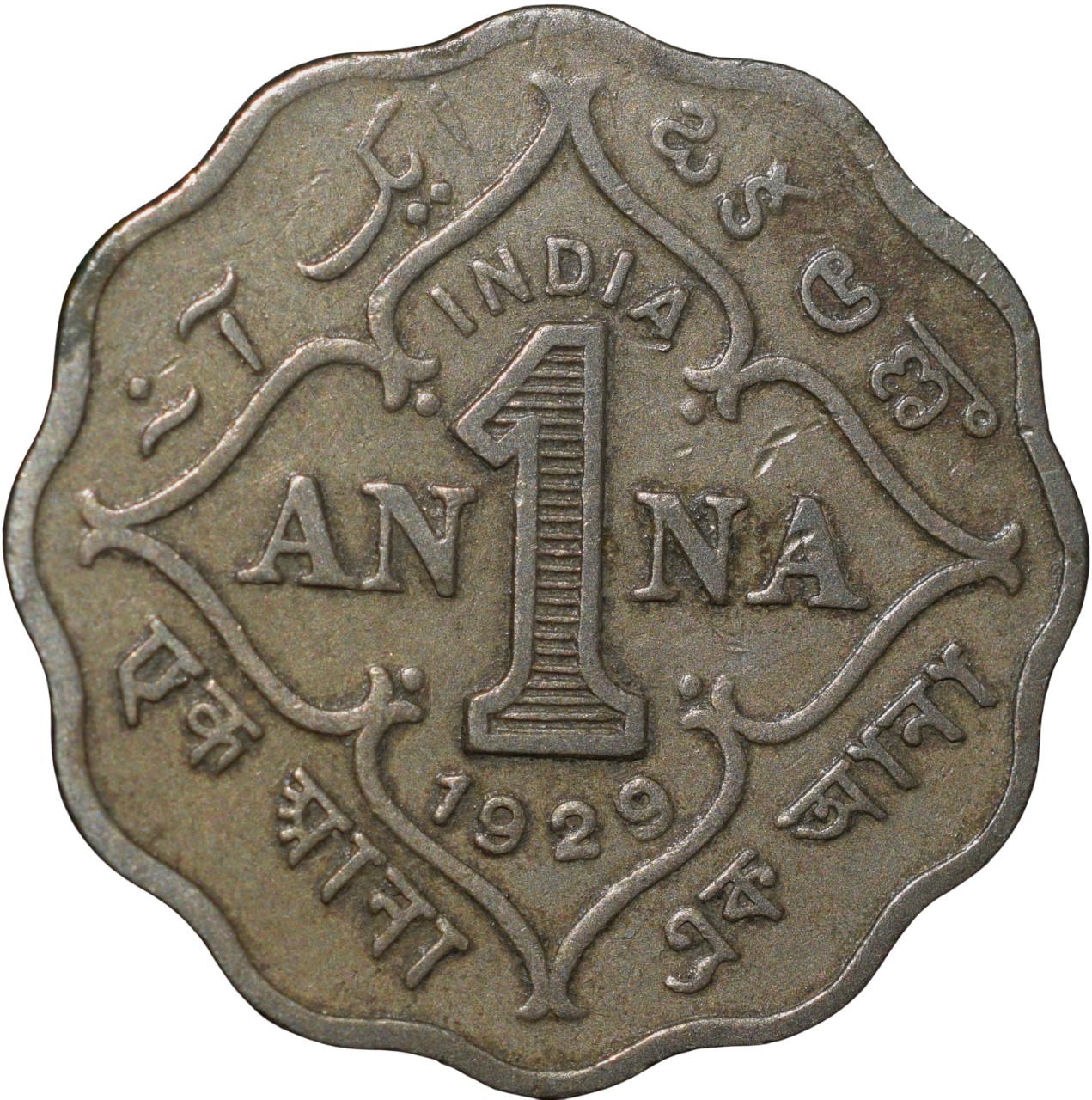 Copper-Nickel 1 Anna of George V (AD 1929) of Calcutta Mint Scarce Date - Image 2