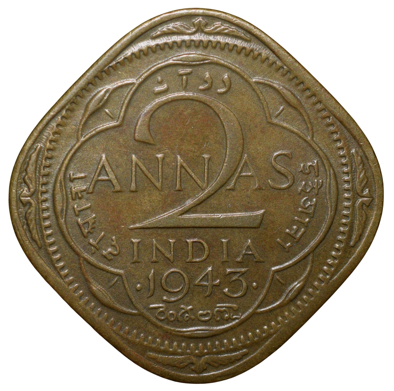 Nickel-Brass 2 Annas of George VI(AD 1943) of Bombay Mint Head II in Beautiful Grade - Image 2