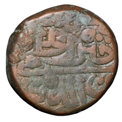 Alternative view of Copper Paisa of Sher Shah Suri(AD1538-45) of Delhi Sultanate G&G Type D914 Rare