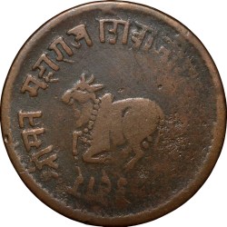 Copper 1/4 Anna of Shivaji Rao Holkar(AD1886-1903) of Indore State KM 32.3