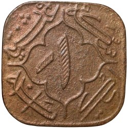Alternative view of Bronze 1 Anna of Mir Usman Ali Khan(AD 1911-1948) of Hyderabad State KMY59