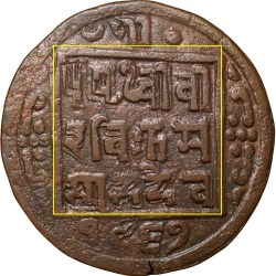 Error Copper Paisa of Prithvi Vira Vikrama (AD 1881-1911) of Nepal Double-Struck Rare