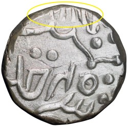 Alternative view of Silver Rupee of Udaya Singh(AD1864-90) of Pratapgarh State KM36 Shah-i-London Double-Struck Error