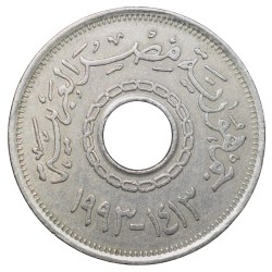 Copper-Nickel 25 Piaster Coin from Egypt (AD 1993) Ring Type Rare