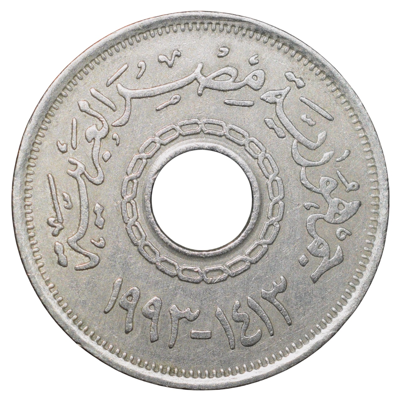 Copper-Nickel 25 Piaster Coin from Egypt (AD 1993) Ring Type Rare