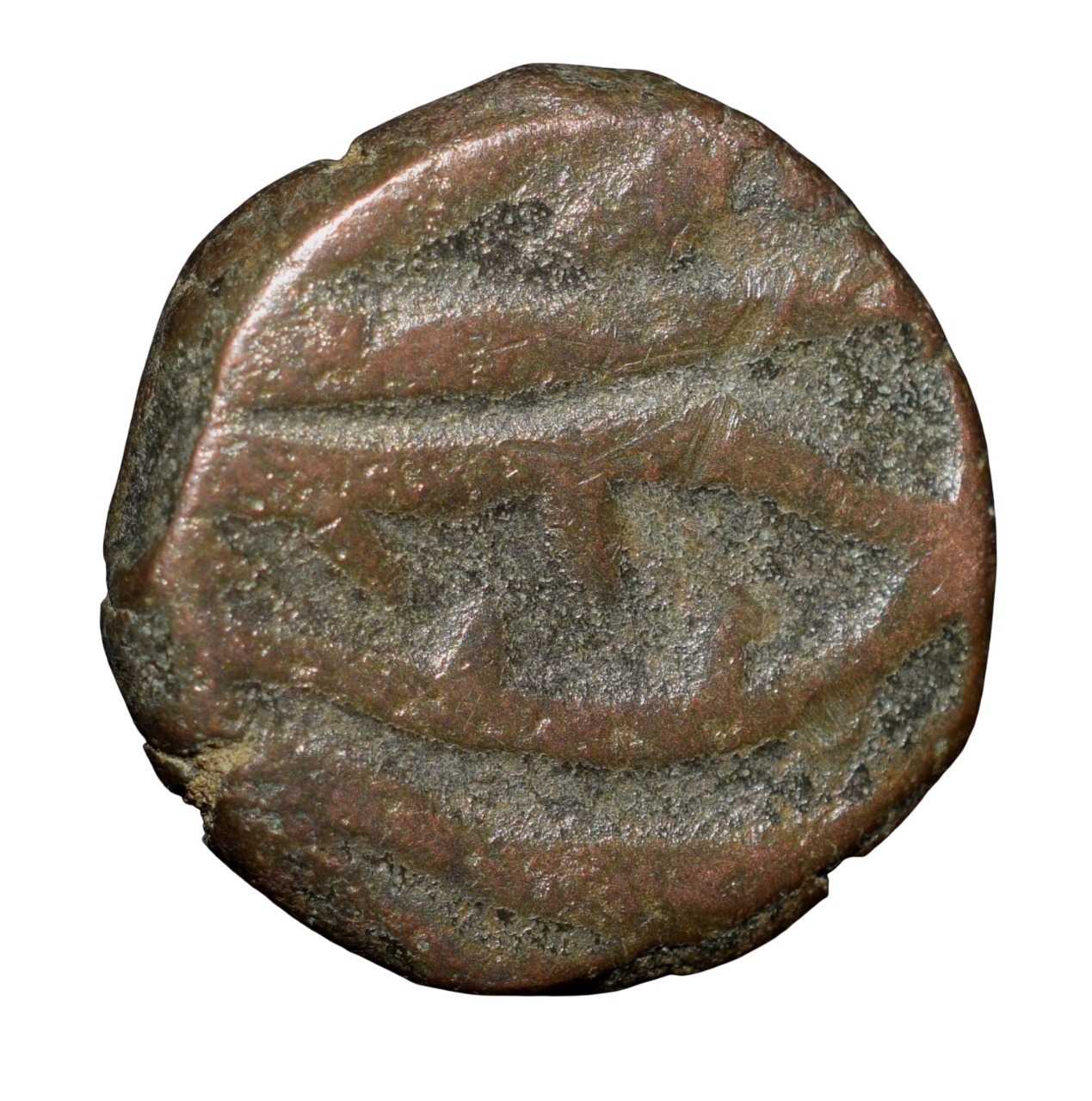 Copper Paisa of Maratha Confederacy INO Muhmmad Akbar II - Brindaban Mint (AD 1806-1837) with Fish Mint Mark Unlisted Rare - Image 2