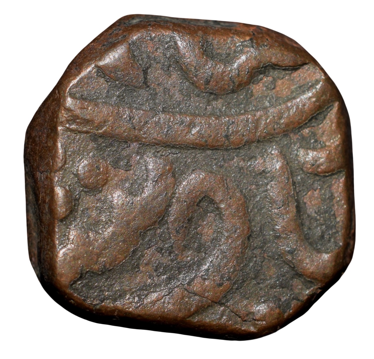Copper Paisa of Rughuji II (AD1772-1816) of Bhonsala Raja's of Nagpur Jabalpur Mint Unlisted