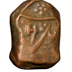 Copper Paisa of Muhiabad Poona Mint of Maratha Confederacy(1700-1800 AD) with Parshu/Battle-Axe