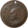 Bronze Medal of Mahatma Gandhi Birth Century (AD 1869-1969)