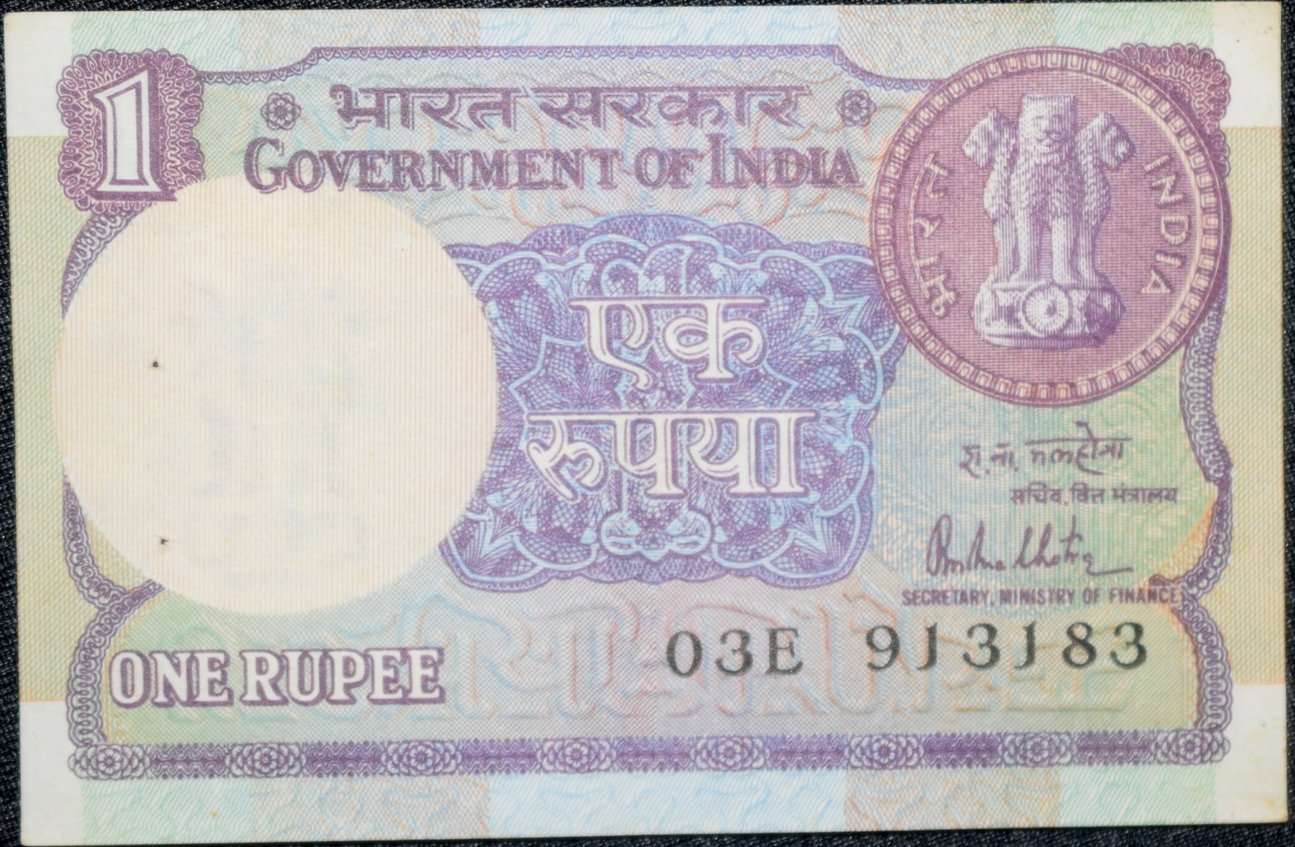 1 Rupee of Republic India (AD 1981) R.N.Malhotra Signature - Sagar Samrat - oil rig