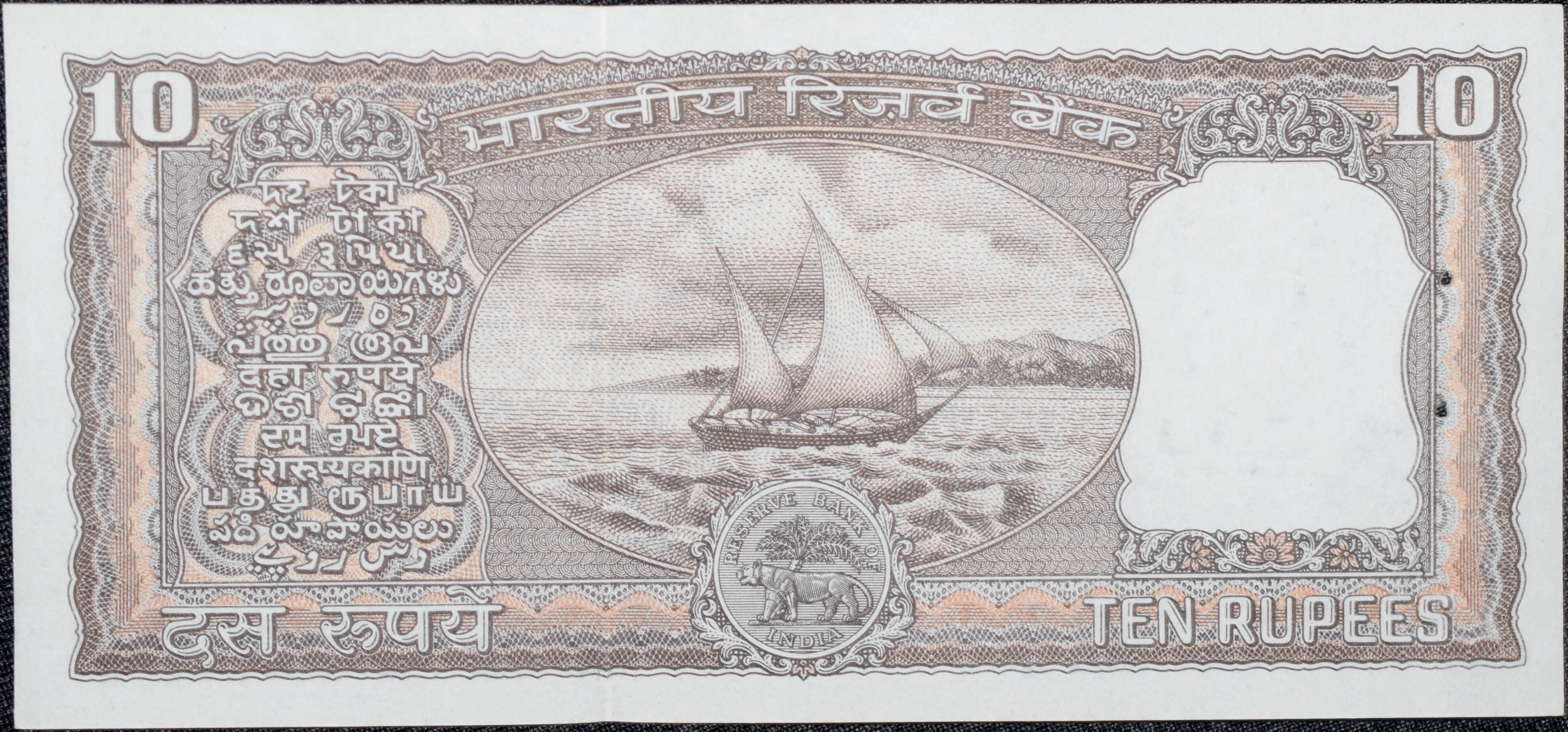 10 Rupees of Republic India (AD 1984-1985) Manmohan Singh Signature Black note with Boat UNC Grade