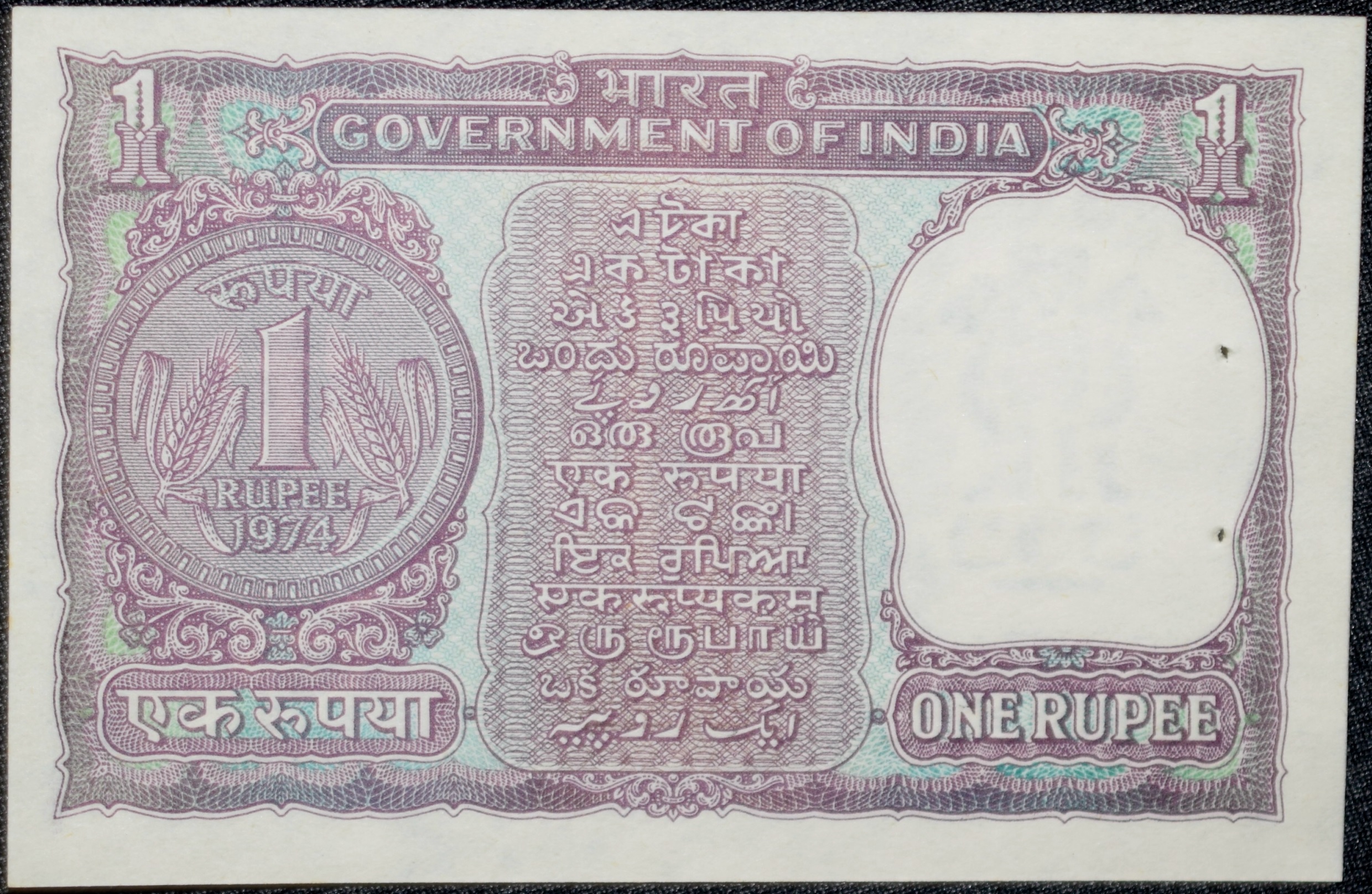 1 Rupee of Republic India (AD 1974) M.G. Kaul - Violet color. Smaller watermark window and numbers to the left. Large ornamental 1 in the centre - Image 2