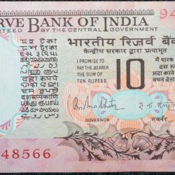 Alternative view of 10 Rupees of Republic India (AD 1970-1990) with Two blue peacocks or Indian peafowl (Pavo cristatus) sitting on branches of an old mango tree surrounded by antelopes, horses, flowers, and a bird - R.N. Malhotra