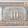 10 Rupees of Republic India (AD 1970-1975) S.Jagannathan Signature Black note with Boat Scarce