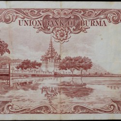 Alternative view of Old 50 Kyats of Burma Country (AD 1958) with Mandalay Palace Wall and moat