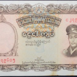 Old 5 Kyats of Burma (AD 1958) with Portrait of General Aung San/Woman and spinning wheel