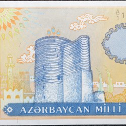 Old 1 Manat of Azerbaijan Country (AD 1992) with Maiden Tower in Baku Rare