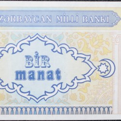 Alternative view of Old 1 Manat of Azerbaijan Country (AD 1992) with Maiden Tower in Baku Rare