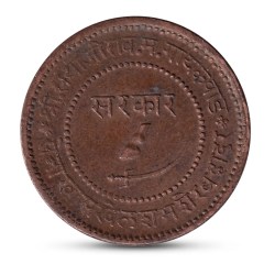 Alternative view of India › Baroda, Princely state of 2 Paisa - Sayaji Rao III Baroda Rare Coin