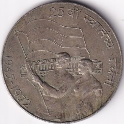 10 Rupees 1972 25th Independence Day Silver Coin #1
