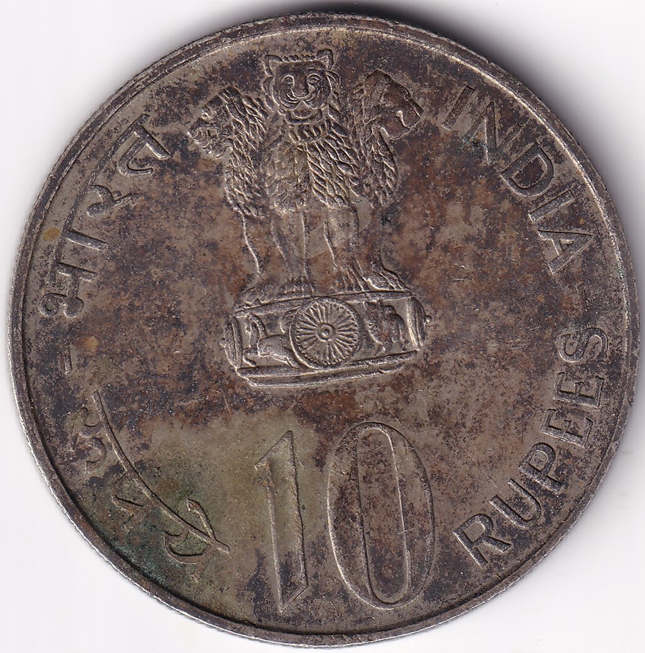 10 Rupees 1972 25th Independence Day Silver Coin #1 - Image 2