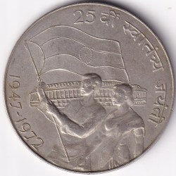10 Rupees 1972 25th Independence Day Silver Coin #3