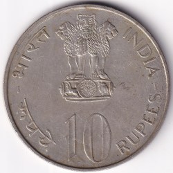 Alternative view of 10 Rupees 1972 25th Independence Day Silver Coin #3