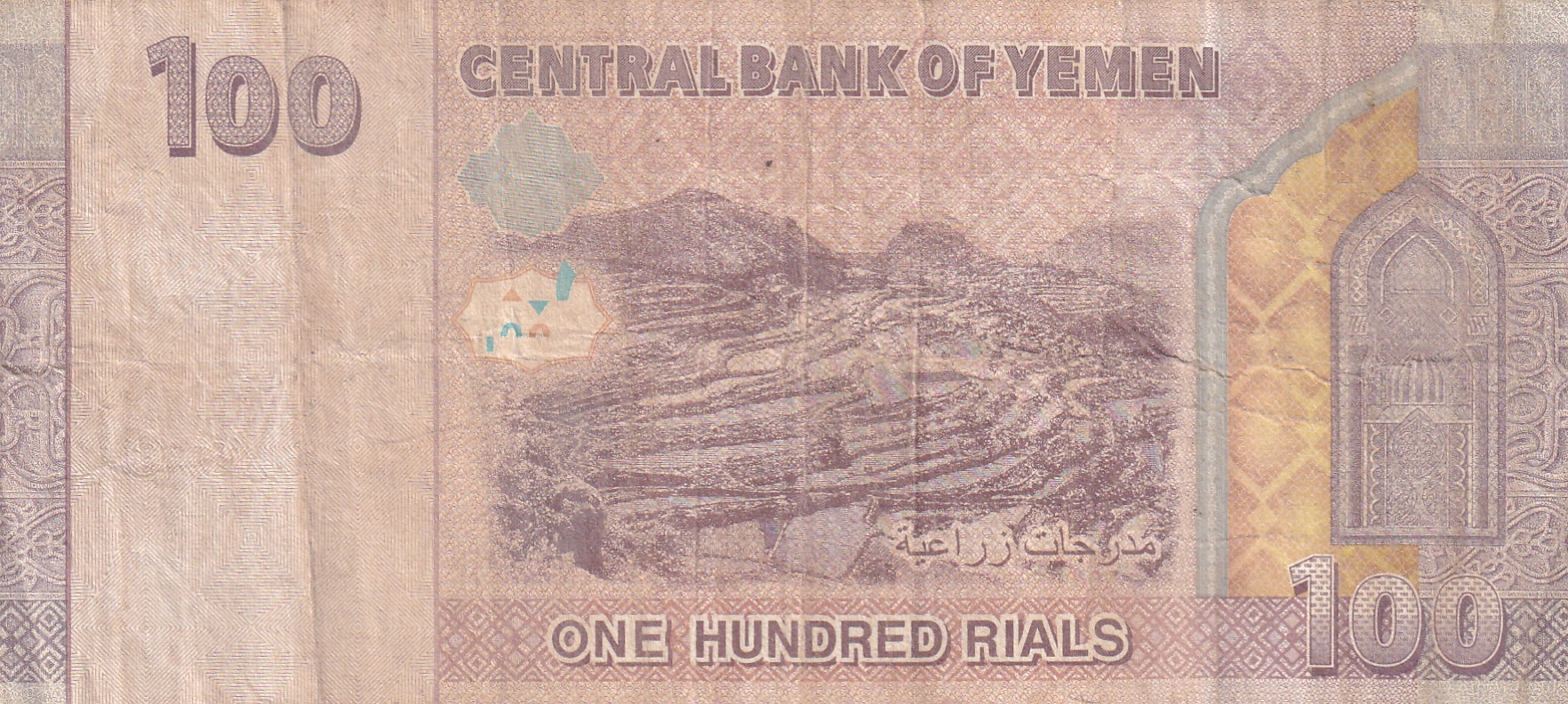 Yemen 100 Rials Rare World Note#B2 - Image 2
