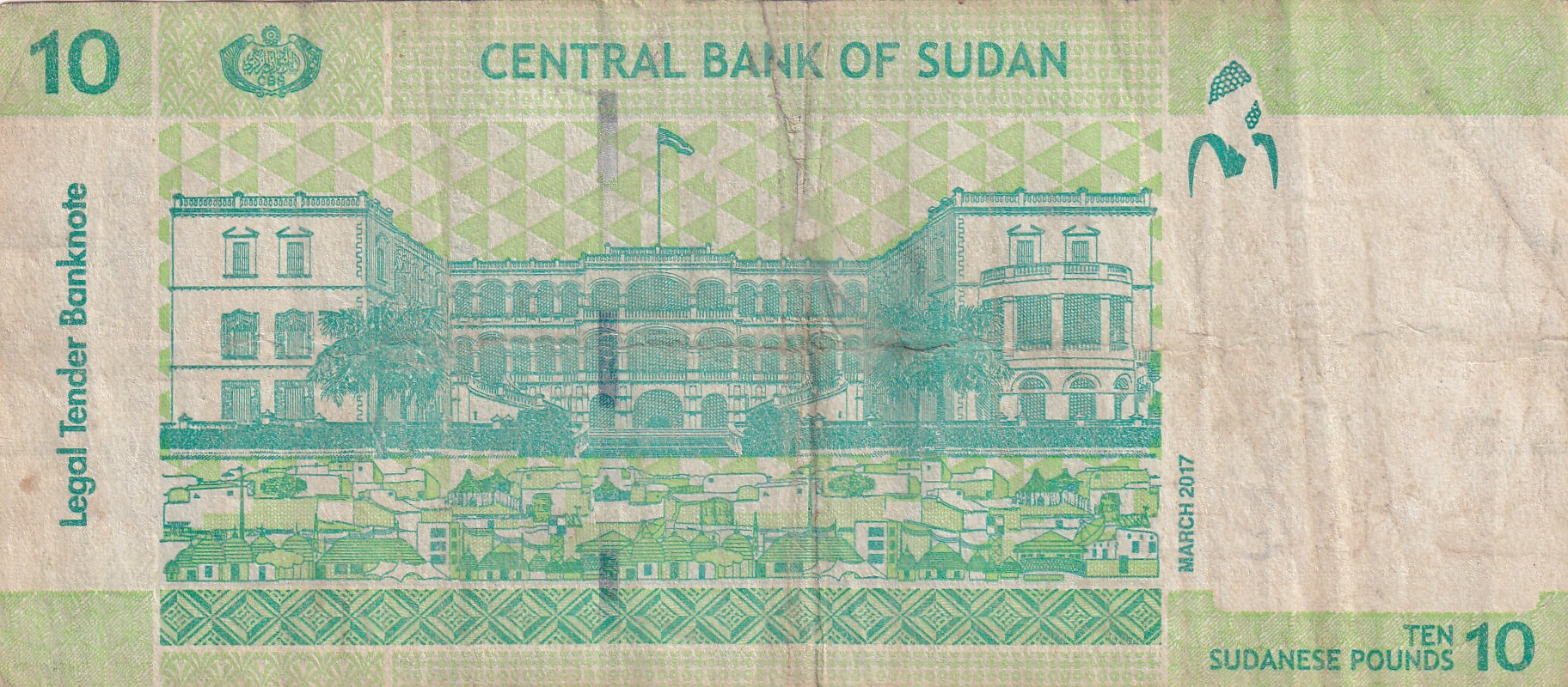 Sudan 10 Pounds Rare World Note#B2 - Image 2