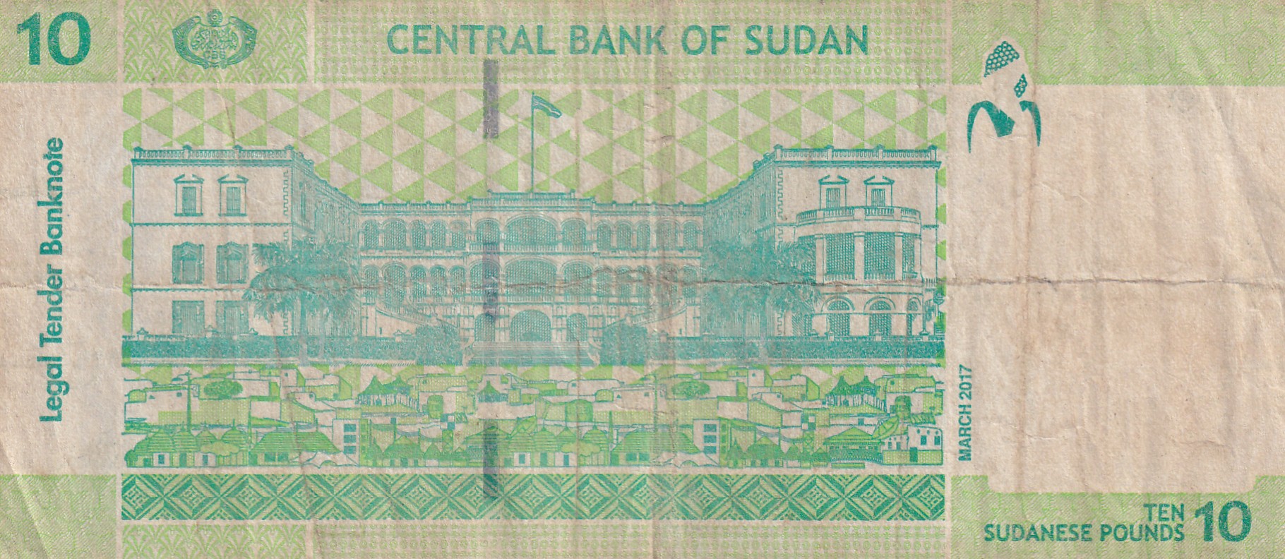 Sudan 10 Pounds Rare World Note#B2 - Image 2