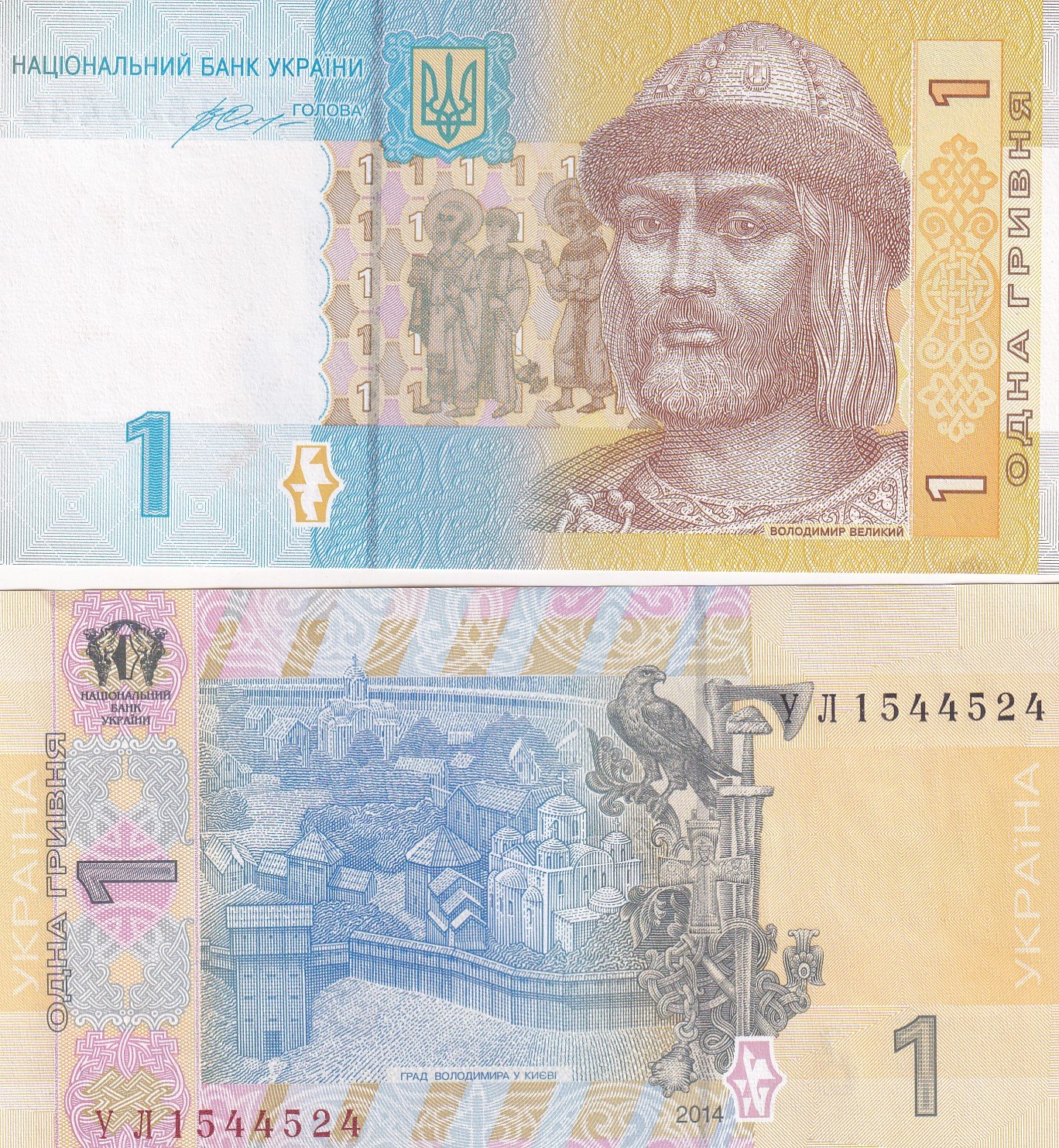 Ukraine 1 Hryvnia Rare GEM UNC Note